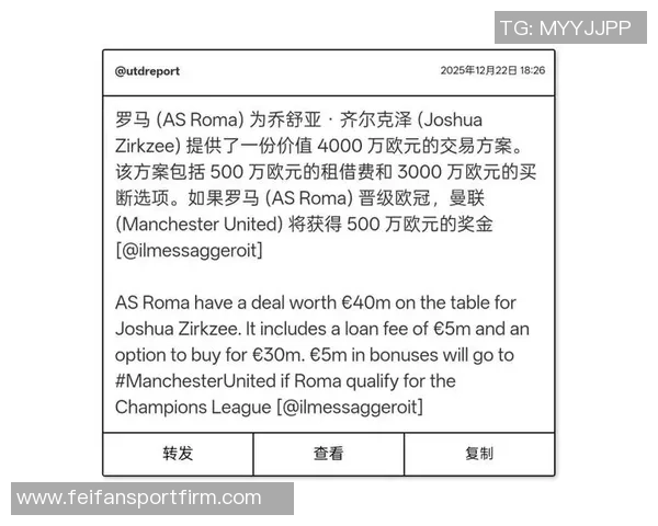 罗马有意租借齐尔克泽正与曼联探讨合作可能性
