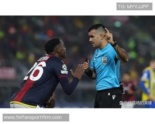 前裁判解读卢库米与戴维争议推搡事件及博洛尼亚红牌判罚合理性