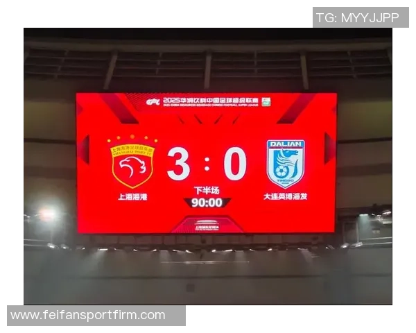 上海海港客场小胜大连英博成功夺得中超三连冠荣耀